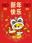蛇年插画
