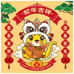 蛇年插画