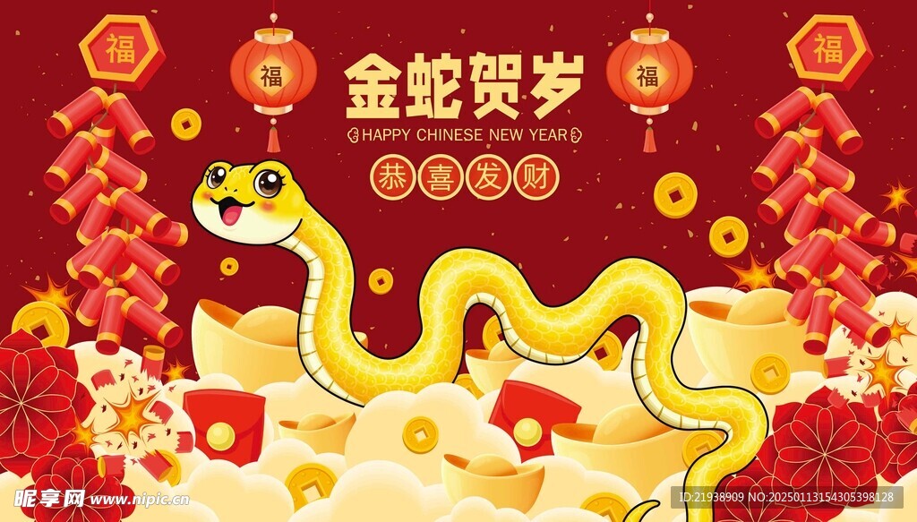 蛇年插画