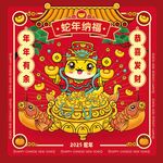 蛇年插画