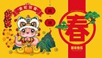 蛇年插画