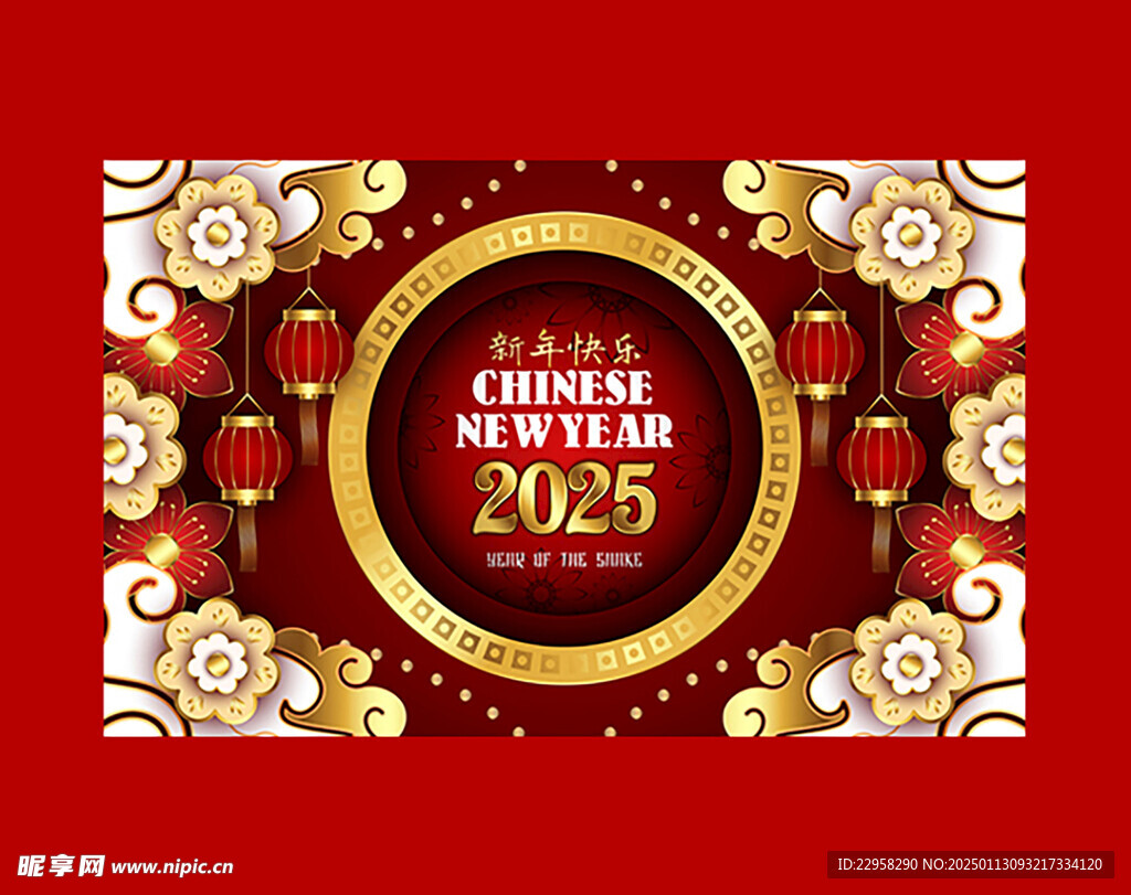 2025春节快乐矢量海报