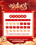 蛇年春节放假通知海报
