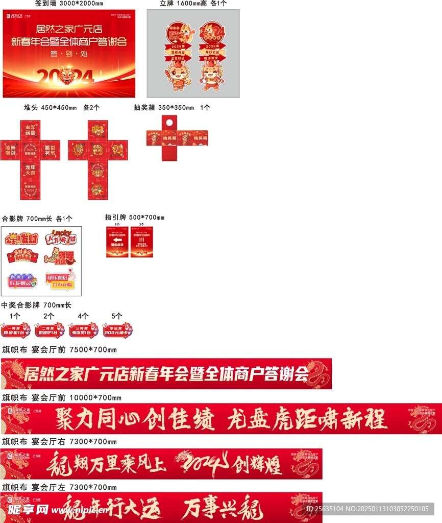 2025蛇年年会活动装饰美陈