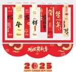 室内吊旗 2025蛇年