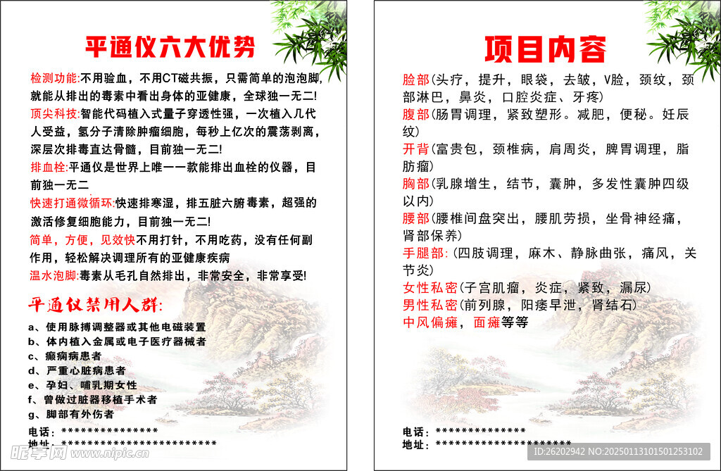 平通仪优势