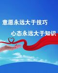 企业文化展板