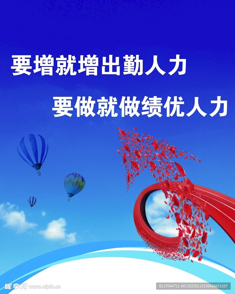 绩优文化展板