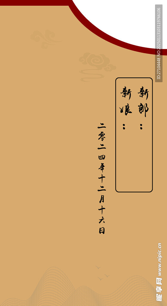 婚宴