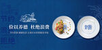 节约粮食光盘海报banner