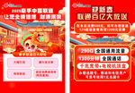 迎新春单页