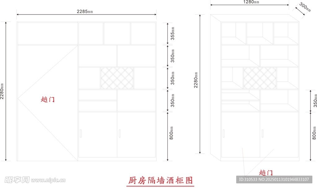 酒柜线条图