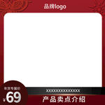 红色国潮主图