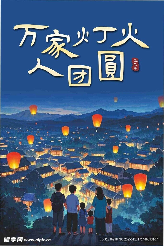 新年海报