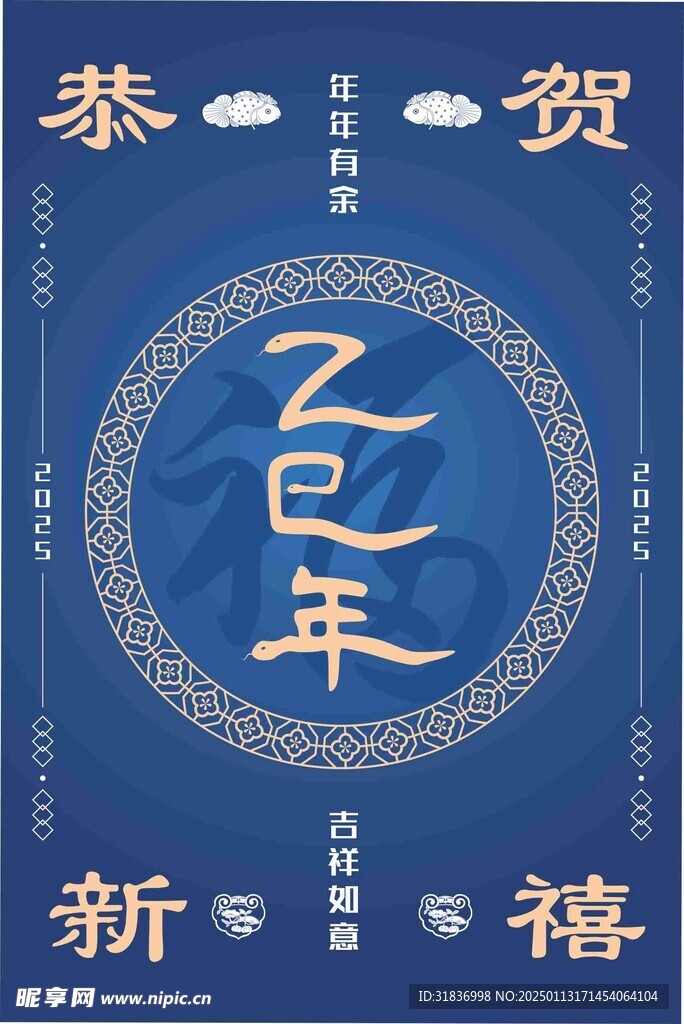 新年海报