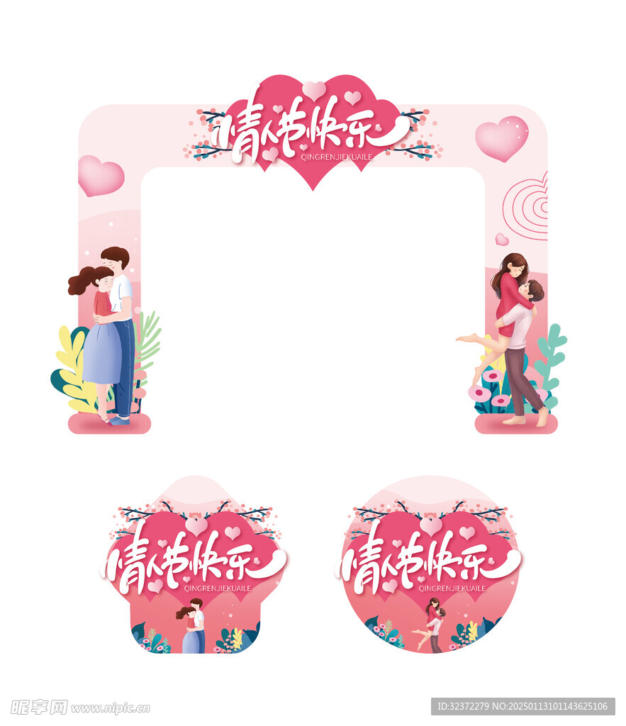 情人节美陈  