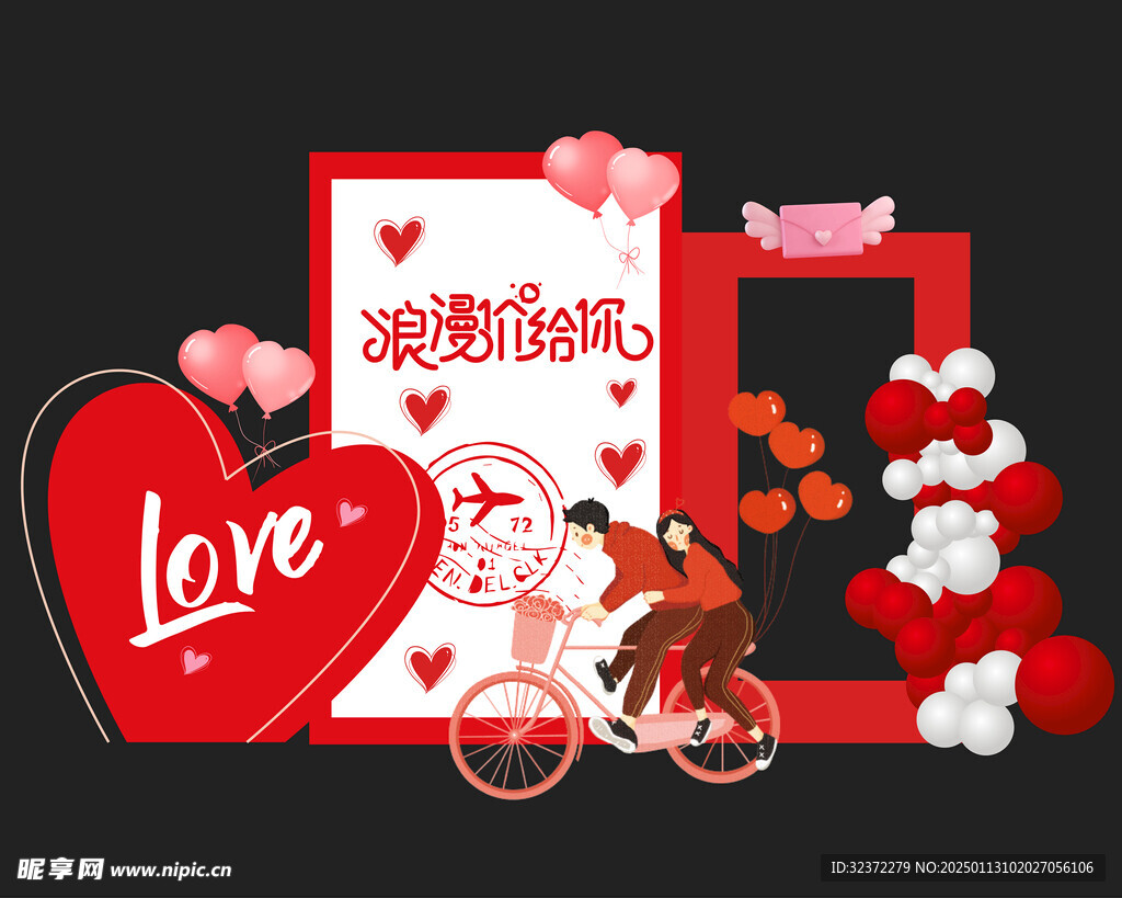 情人节美陈  