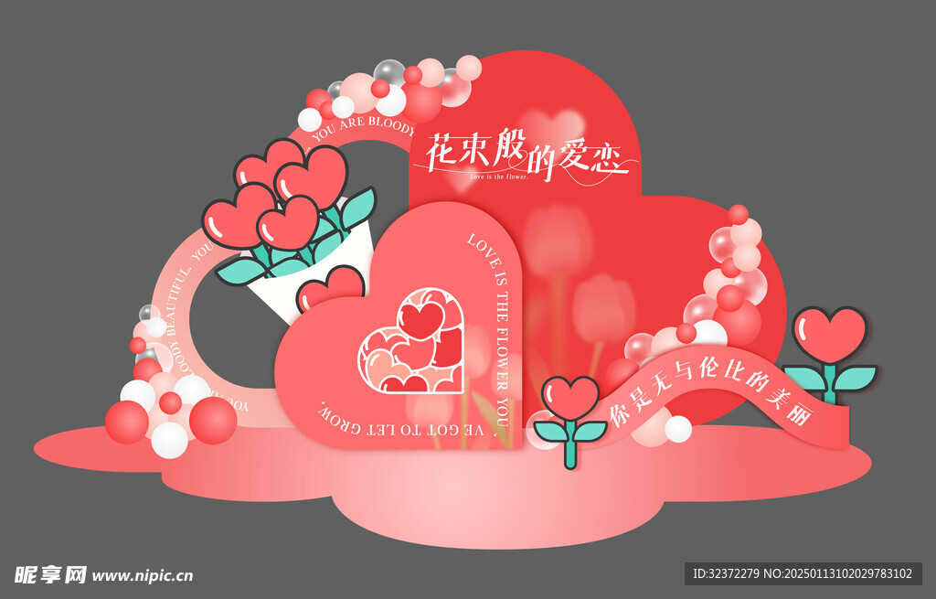 情人节美陈  