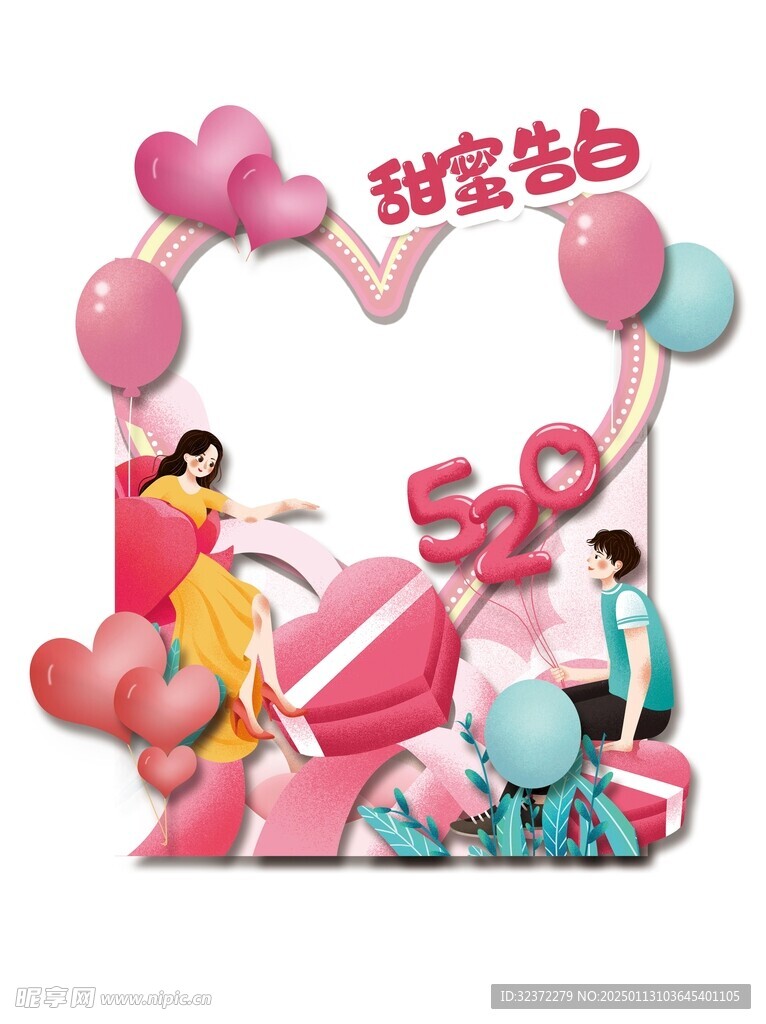 情人节美陈 