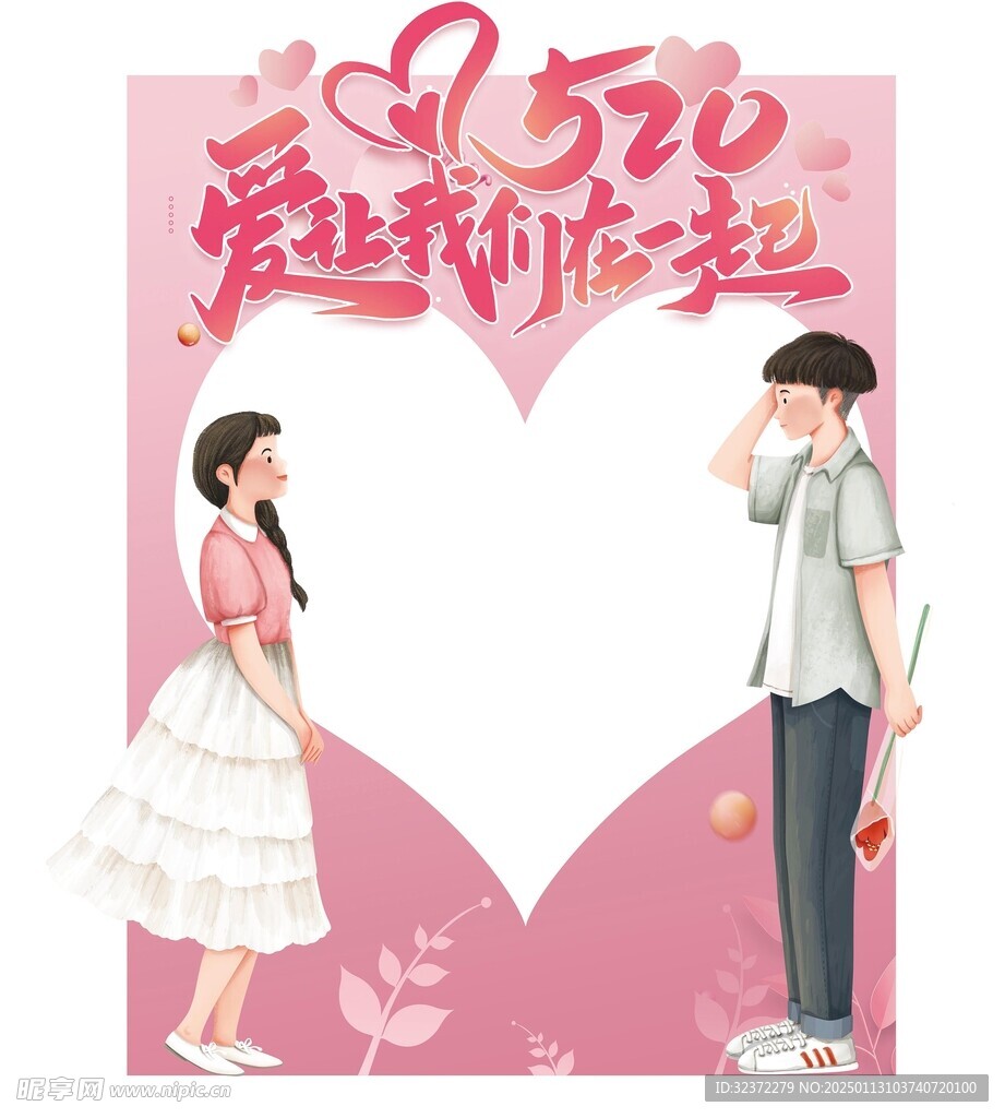 情人节美陈 