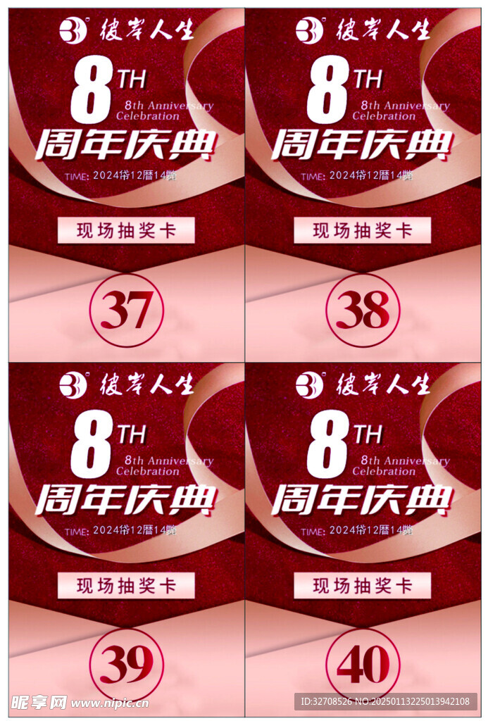抽奖卡
