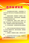 学校制度