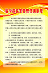 学校制度