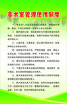 学校制度