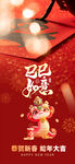 新年海报