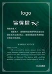 温馨提示