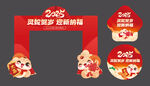 2025蛇年拱门和贴纸