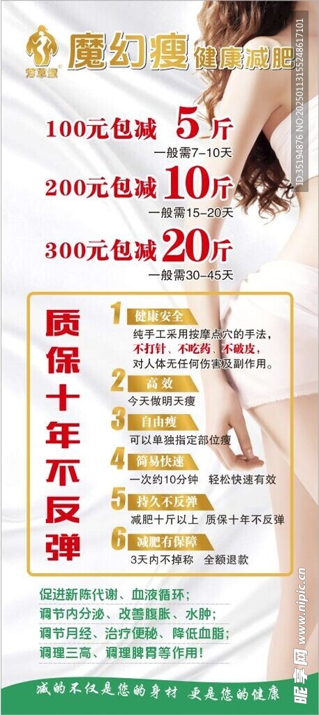 减肥