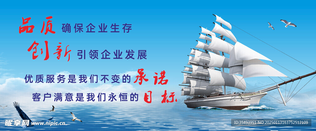 企业宣言信条