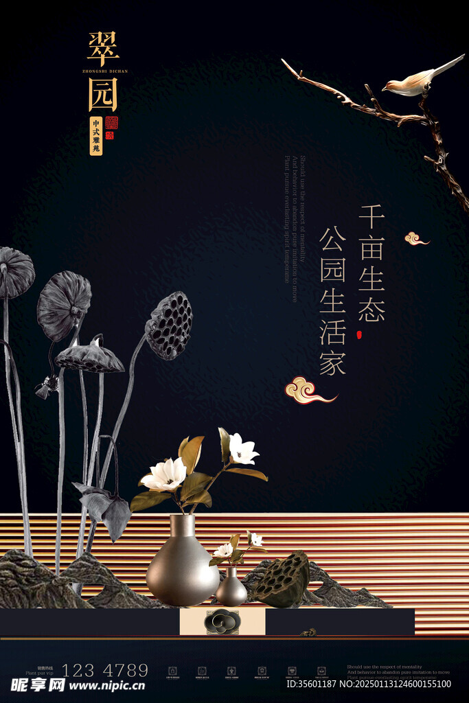 地产海报