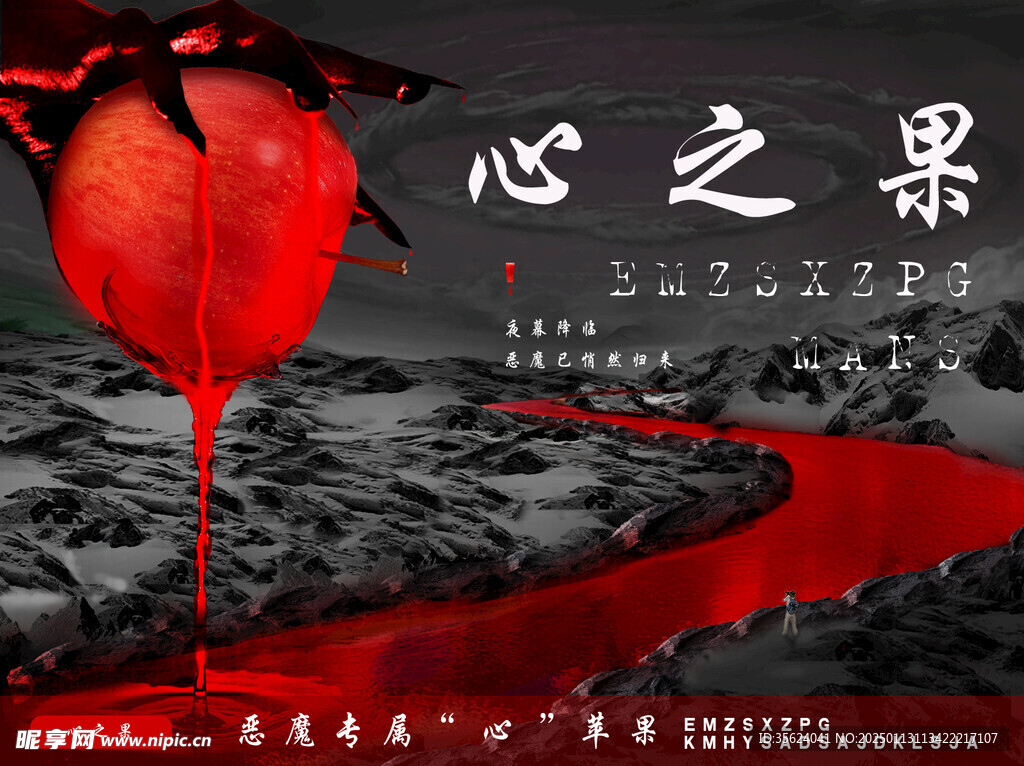 心之果