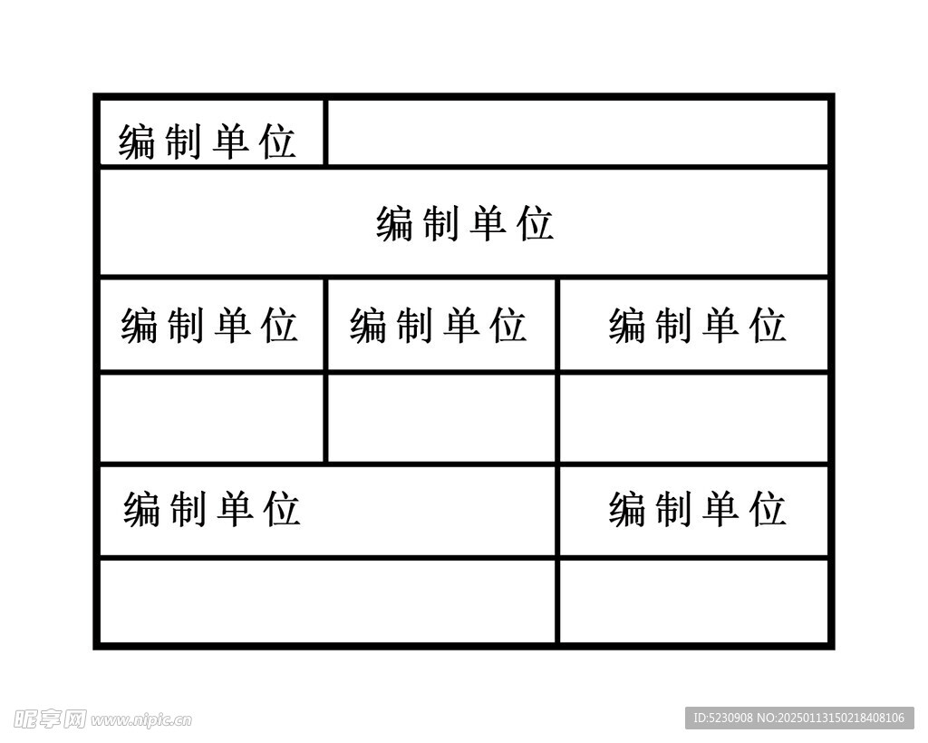 6X8竣工图章