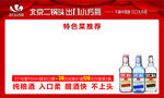 出口小方瓶特色菜单