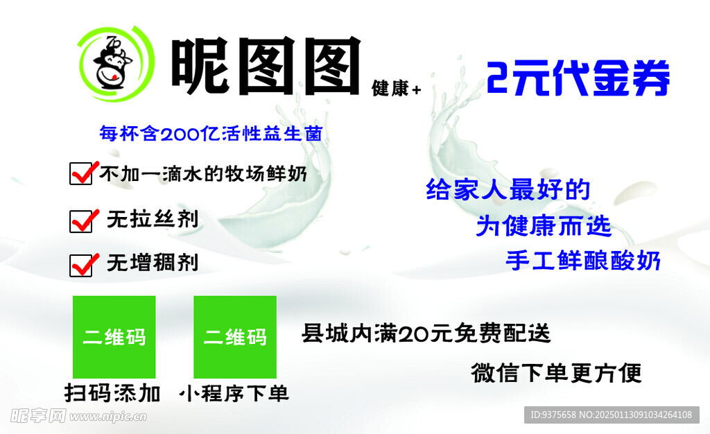 饮品名片