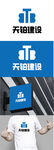 建设标识设计