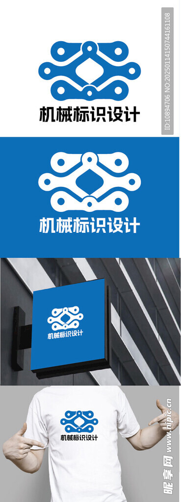 机械标识设计