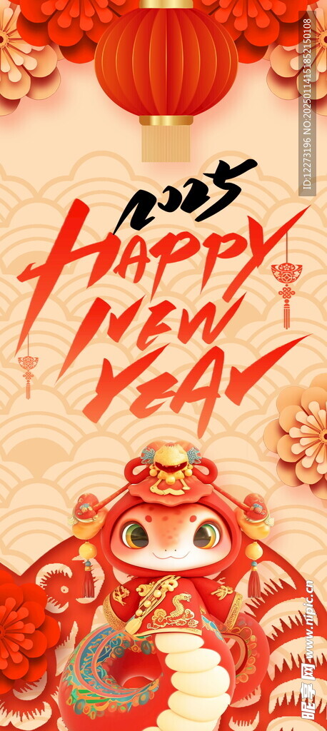 蛇年海报           