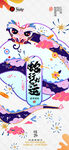蛇年海报           
