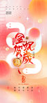 蛇年海报           