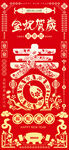 蛇年海报           