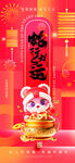 蛇年海报           