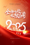 蛇年海报           