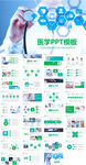 医疗医学报告PPT