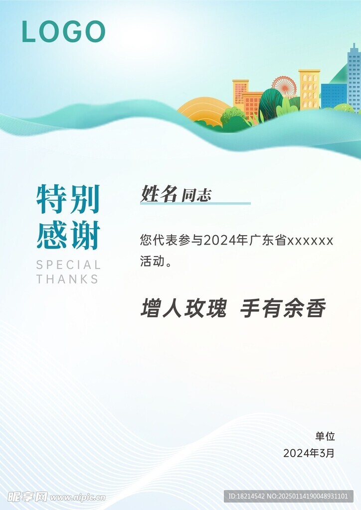 浅绿色证书卡片
