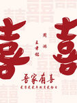 订婚宴指示牌