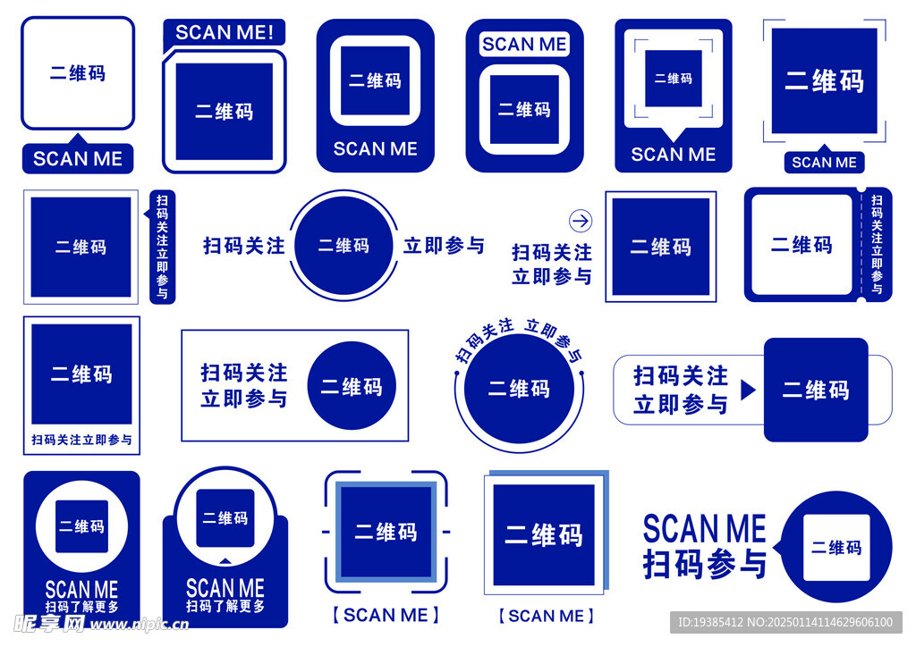 二维码排版设计